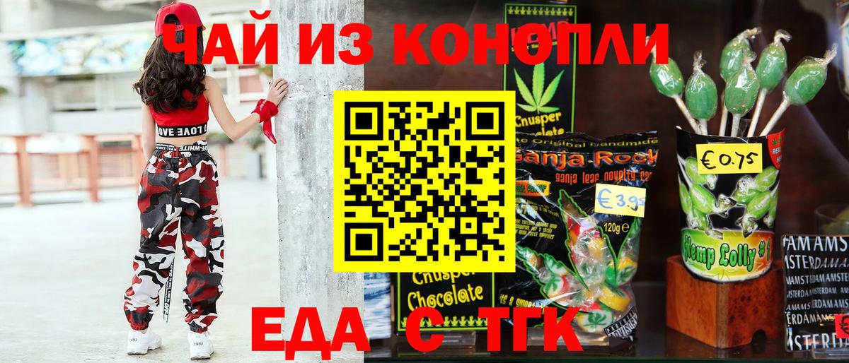 Cannafood марихуана  Вход с VPN  Заволжье 