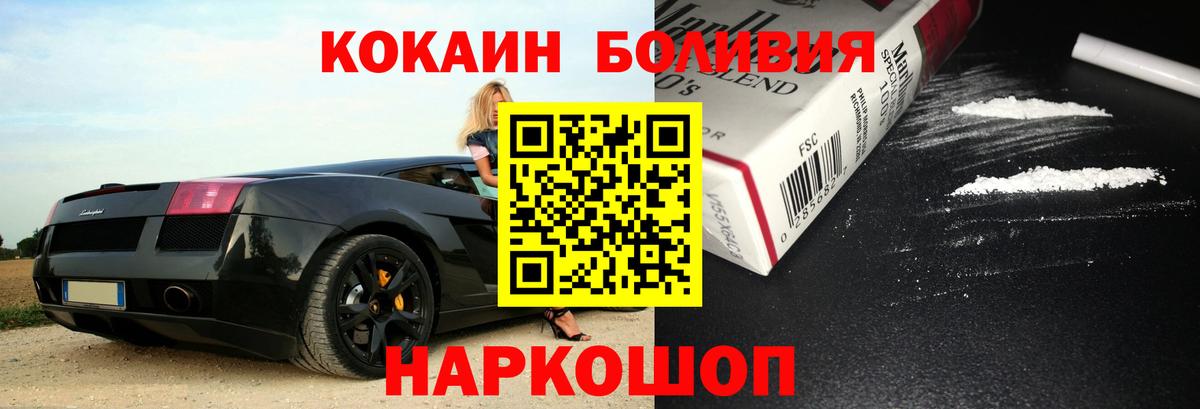 КОКАИН Перу Заволжье