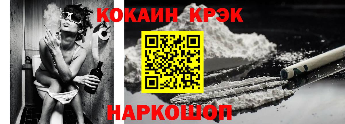 Заволжье  COCAIN Перу  Вход с VPN  КОКАИН  COCAIN Колумбийский 