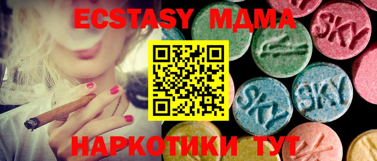 Ecstasy Cube  Вход с VPN  ЭКСТАЗИ  закладки  мориарти клад  Экстази диски  Заволжье 