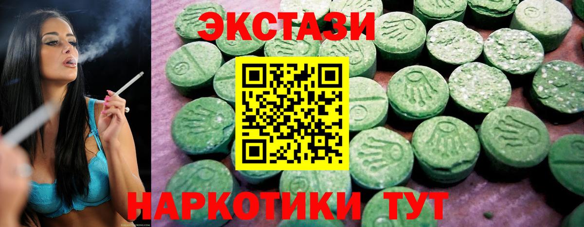 Экстази Cube Заволжье