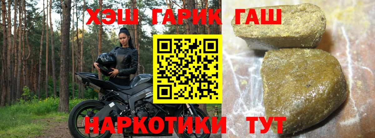 ГАШ гарик Заволжье