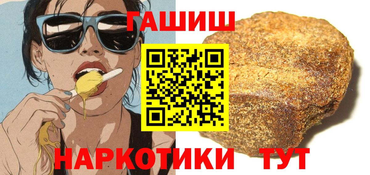 Заволжье  ГАШ AMNESIA HAZE  ГАШИШ индика сатива  Вход с VPN 