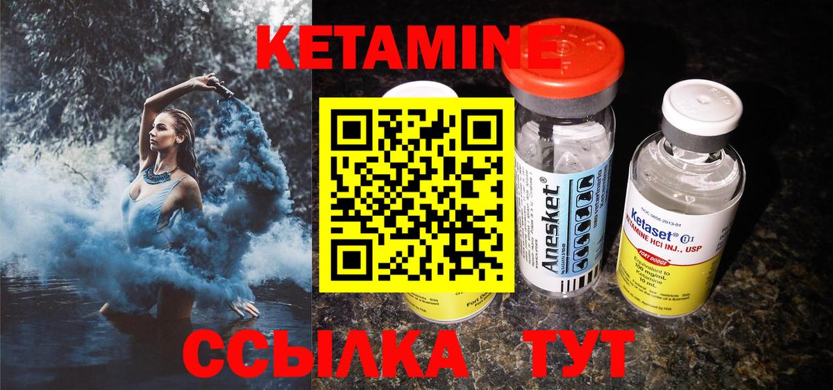 Заволжье  Кетамин ketamine  Вход с VPN 