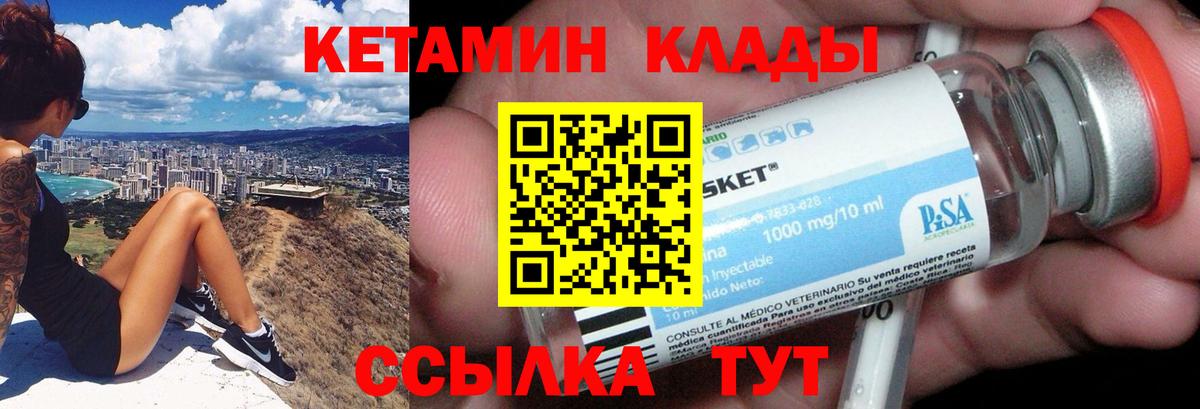Кетамин ketamine Заволжье