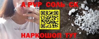 стафф Краснознаменск