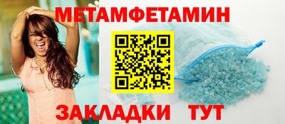 метамфетамин Краснодар