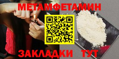 метамфетамин Краснодар