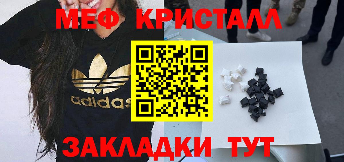 Мефедрон 4 MMC  купить наркотики цена  МЯУ-МЯУ  Мефедрон VHQ  Заволжье  Вход с VPN 
