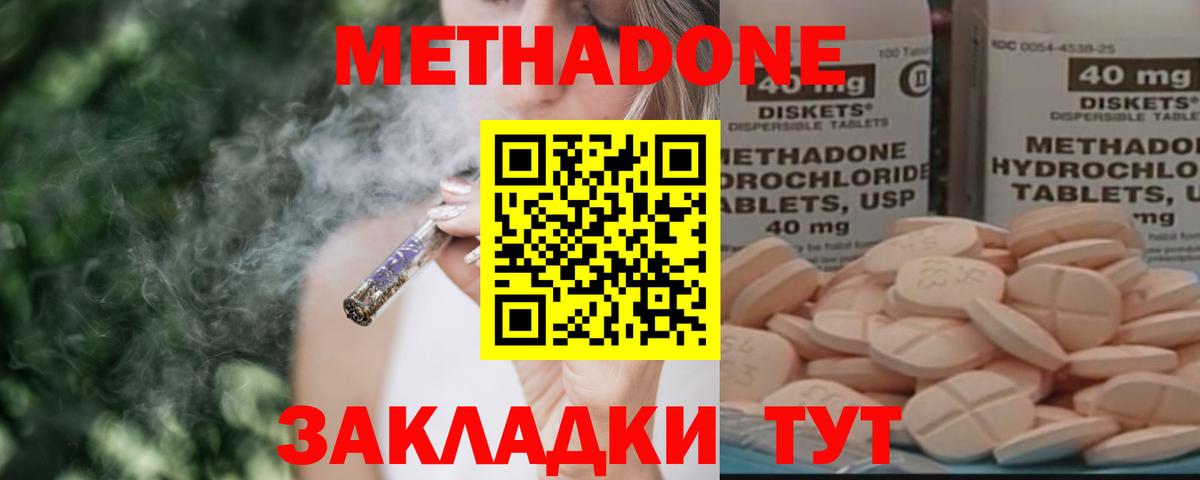 ссылка на мегу зеркало  Вход с VPN  МЕТАДОН мёд  Заволжье  Метадон мёд 