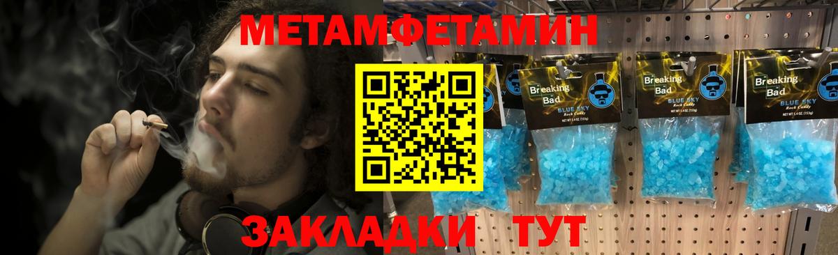 Метамфетамин винт Заволжье