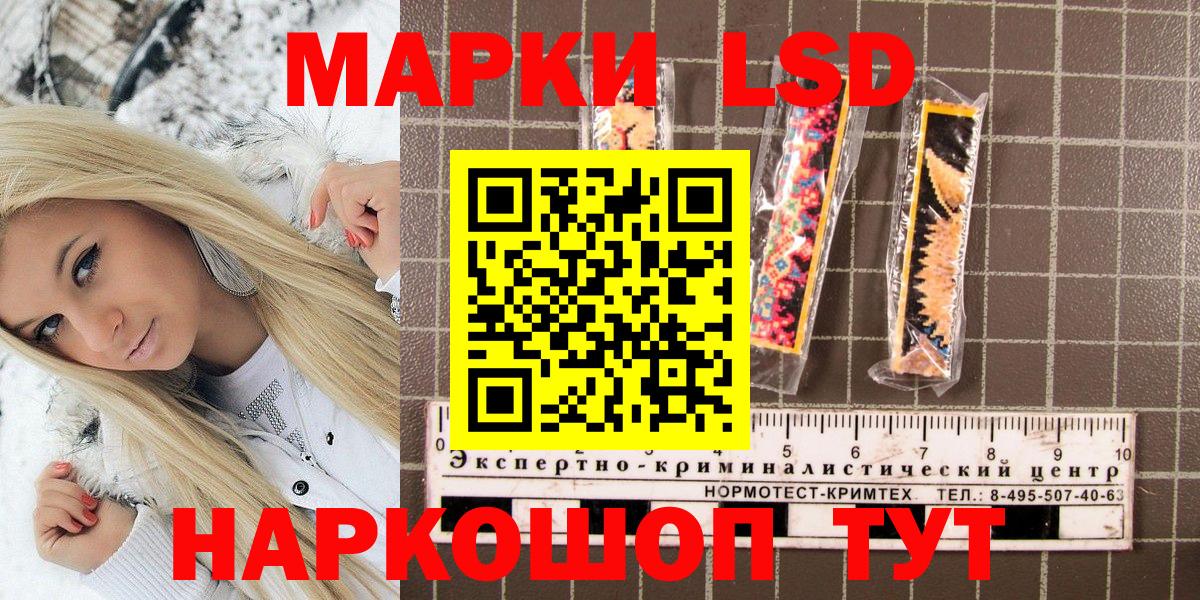 Марки 25I-NBOMe  Вход с VPN  Заволжье  Марки NBOMe 1,8мг  Марки NBOMe 1,8мг 