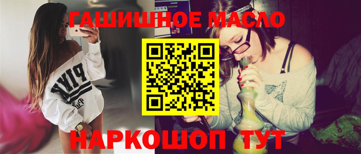 ТГК THC oil Заволжье